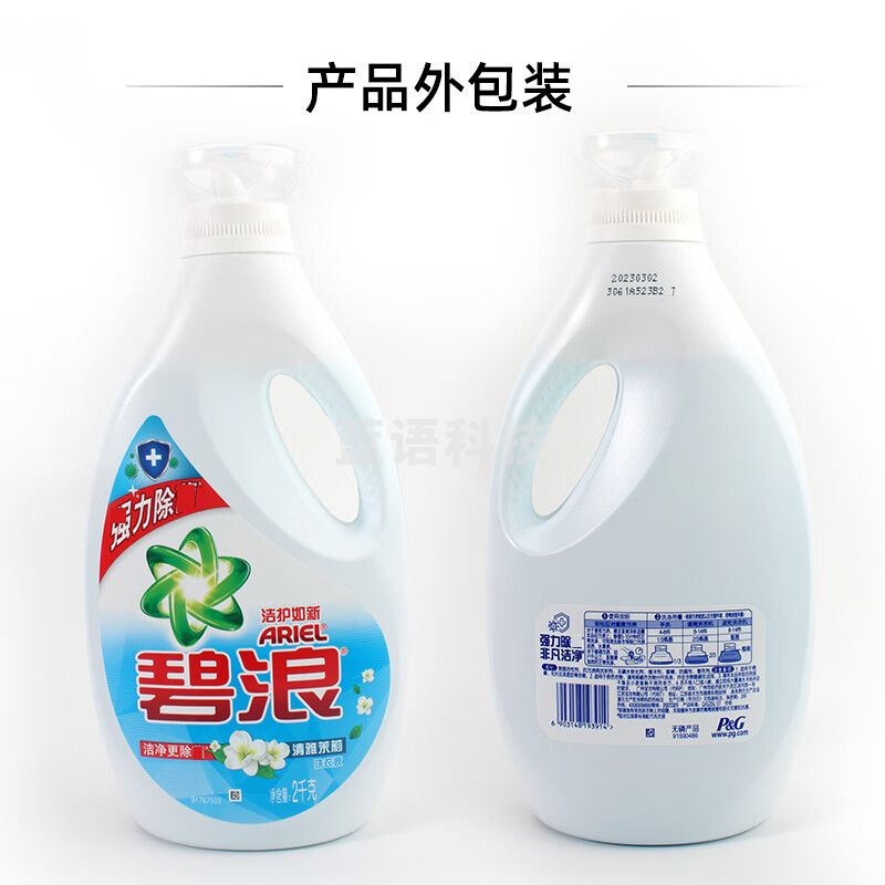 碧浪 洁净更除菌清雅茉莉洗衣液2kg除螨洁净更除菌去污自然清新香