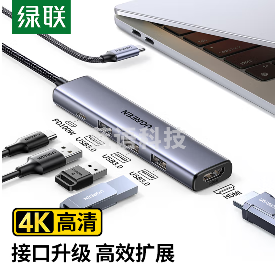 绿联（UGREEN）15596 Type-C扩展坞USB-C3.0拓展坞 苹果电脑转换器HDMI雷电4转接头HUB分线器