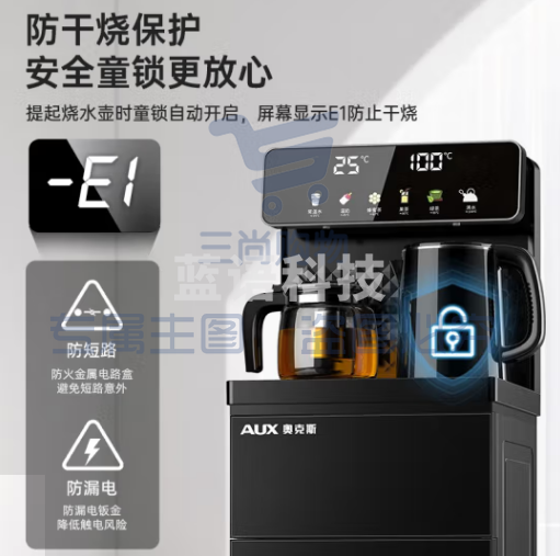 奥克斯(AUX)茶吧机 多功能智能遥控大屏双显立式下置式饮水机  【升级玻璃彩屏双温双显】温热型  旗舰新品