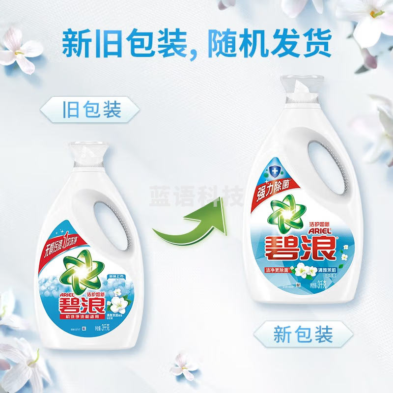 碧浪 洁净更除菌清雅茉莉洗衣液3kg自然清香洁护如新温和家用大瓶装