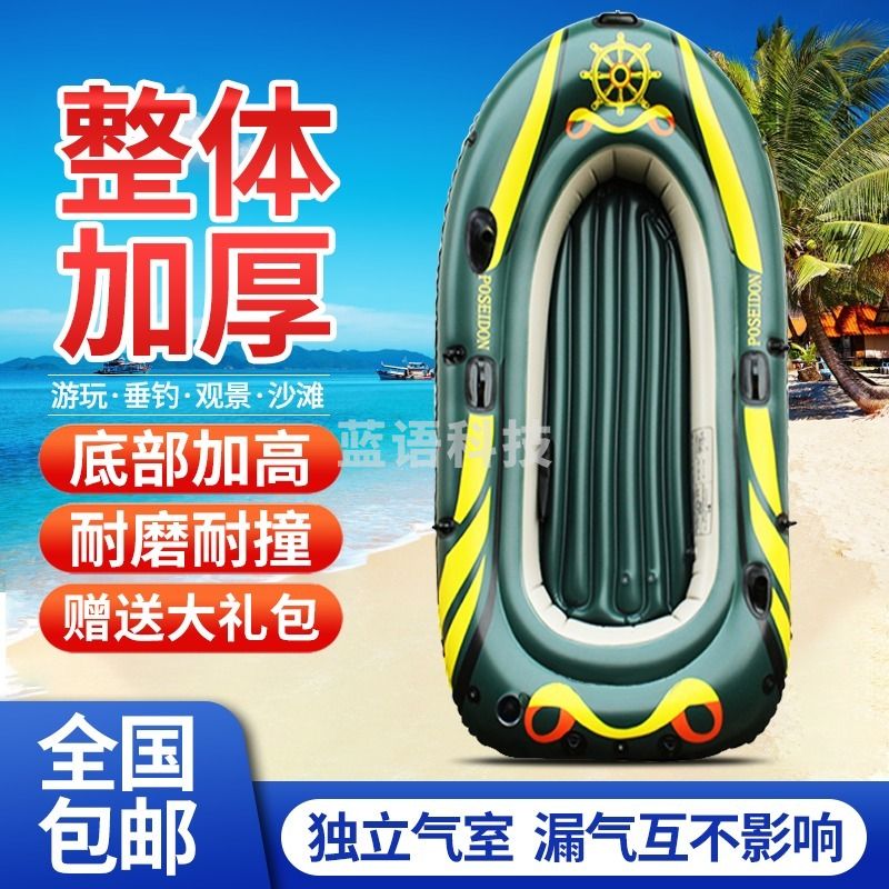 迈高登 皮划艇 橡皮艇 加厚硬底拉丝底 自动充气船钓鱼船艇硬艇橡皮船皮筏艇皮艇充气船冲锋舟气垫船 海神号【简约套餐】双人船 其他防护-511-511-511
