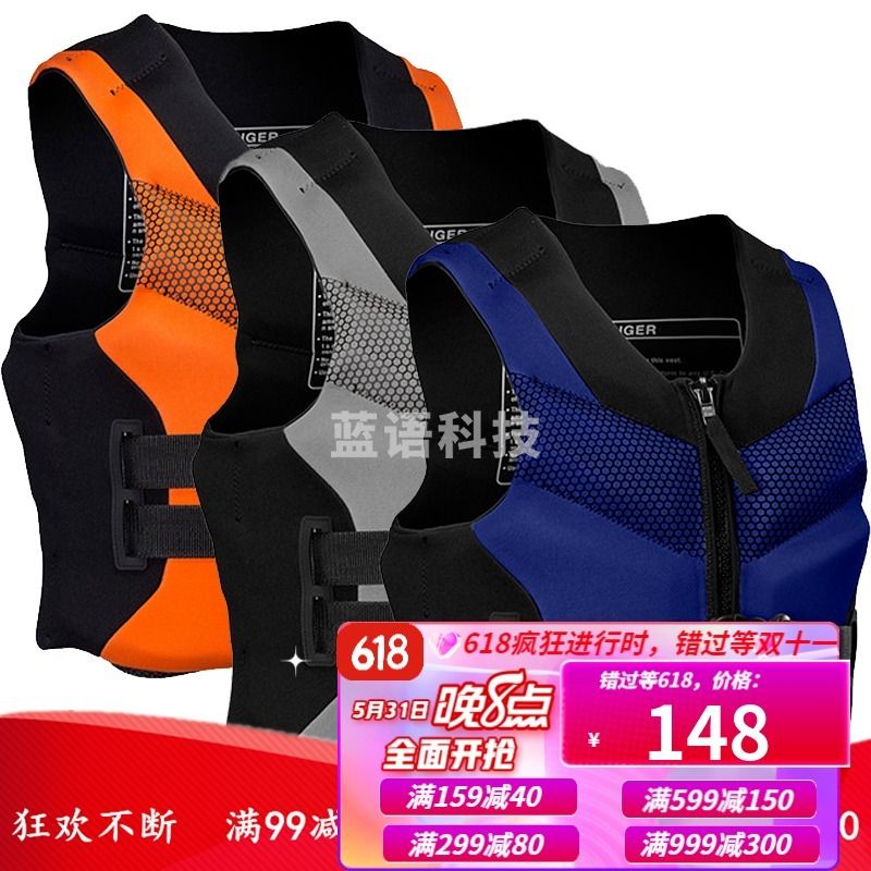 鲨巴特/SBART鲨巴特成人救生衣游泳装备水上救援运动用品浮力背心便携浮力绵游泳马甲 V5013蓝色救生衣 L 其他防护-511-511-511