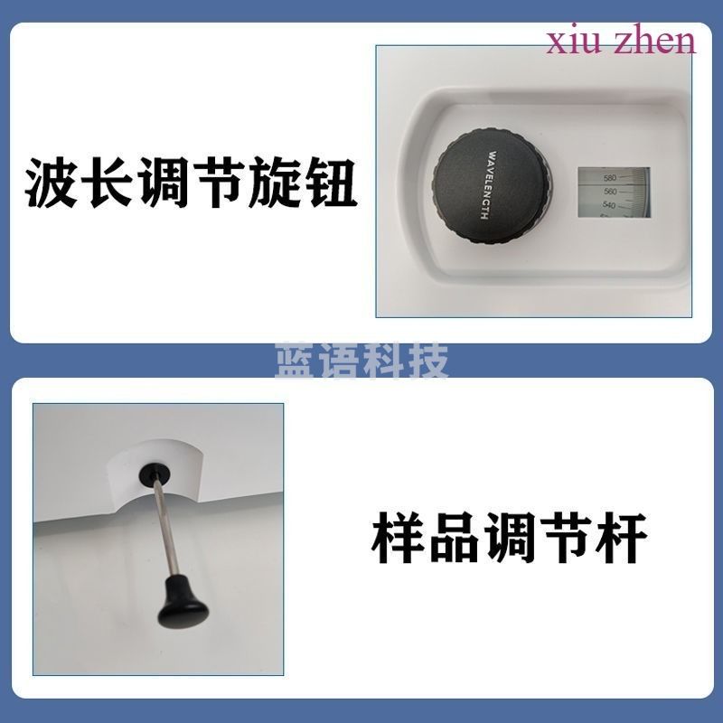 佑科仪器 可见光分光光度计721 722N紫外分光光度计UV752N实验室用 721可见手动款（6nm)（5.27） 教学仪器
