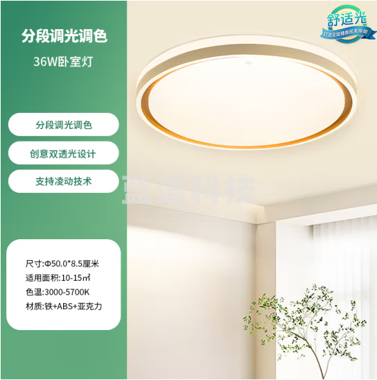 雷士（NVC）吸顶灯客厅卧室餐厅阳台可调光简约现代LED照明灯具灯饰圆灯柠梦Z