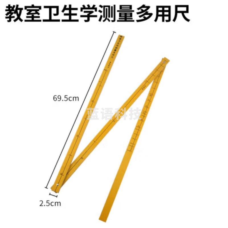 惠翌 课桌椅高度 课桌椅尺 测量范围：0-200cm 测量