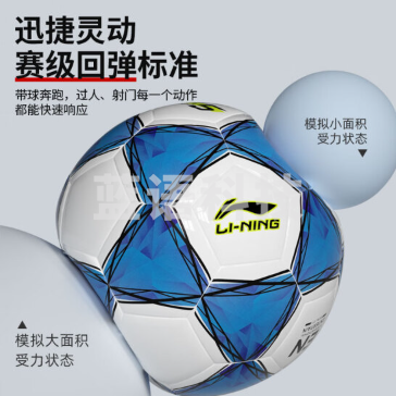 李宁(LI-NING)足球5号成人儿童中考标准世界杯专业比赛训练青少年小学生五号球
