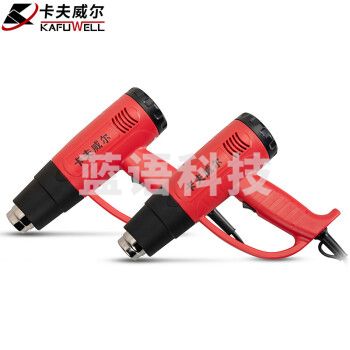 卡夫威尔 恒温式热风枪 温度保护型2000W两档风量可调 电热吹风机 热风 电烤枪 汽车贴膜 收缩膜烘枪 RQ0004