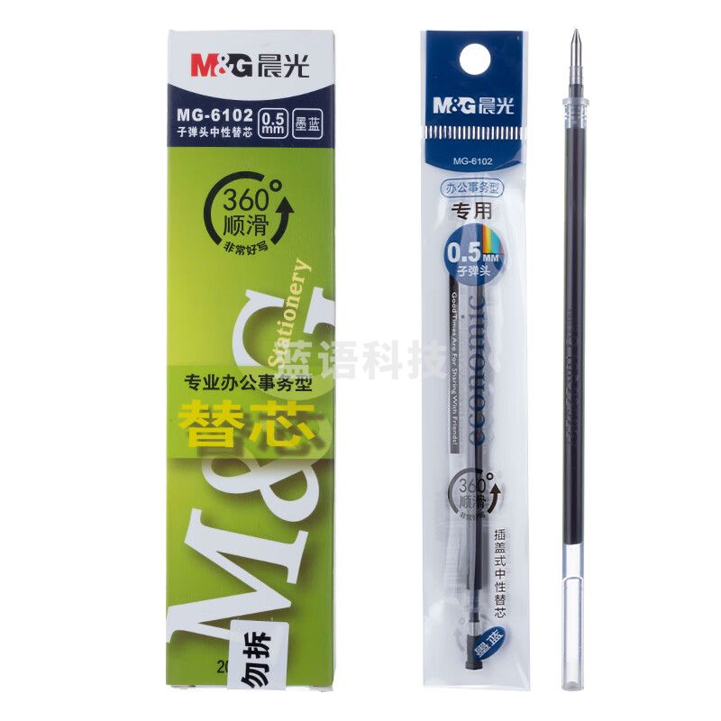 晨光(M&G) 文具蓝色0.5mm子弹头中性笔芯 拔盖签字笔替芯 水笔芯(Q7/6600适用) 20支/盒MG6102