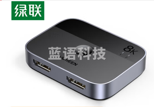 绿联 HDMI切换器2.1版二进一出 2进1出高清切屏器接投影共享显示器 支持8K60Hz/4K120Hz【CM561】90385