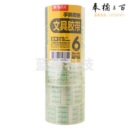 晨光（M&G）文具胶带24mm*30Y 学生透明胶带 办公用品AJD97325 一包6卷