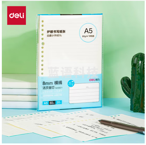 得力(deli) A5/60页 20孔 活页芯 20孔 NA560-1