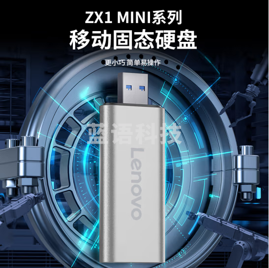 联想（Lenovo) 512GB 移动硬盘固态（PSSD）USB3.1接口 ZX1Mini系列 银色