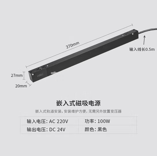 雷士（NVC）磁吸轨道灯嵌入式LED精品射灯客厅无主灯照明 低压电源100瓦24V