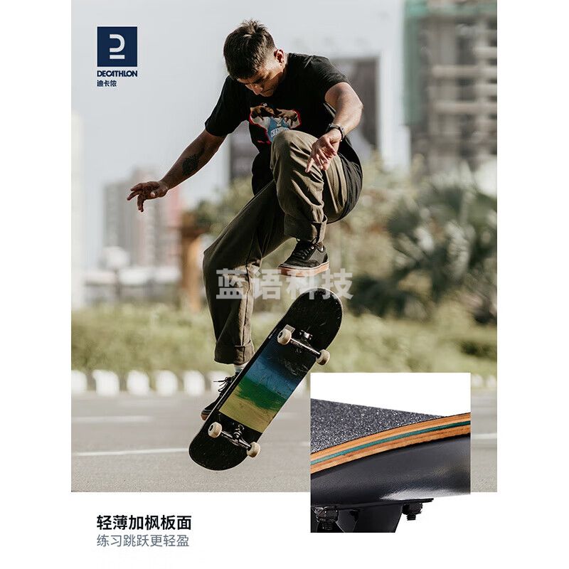 迪卡侬 滑板 三色杯款 宽度8.0-4291814