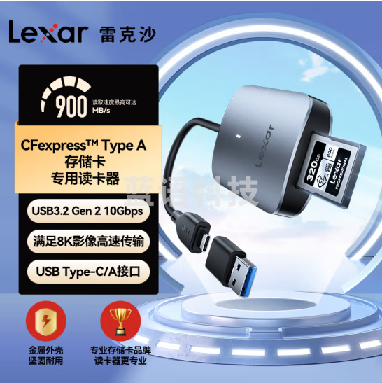 雷克沙（Lexar）USB3.2读卡器 USB/Type-C口 CFexpress Type A卡索尼相机卡读取