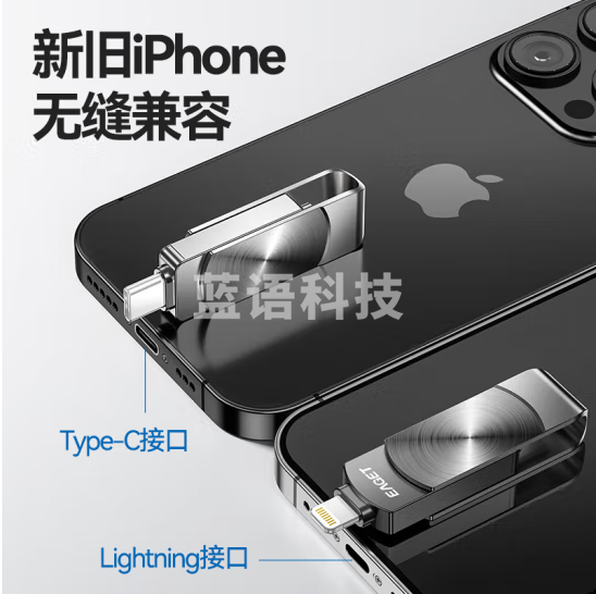 忆捷（EAGET）512GB Lightning/Type-C接口苹果安卓手机U盘 i66pro苹果官方MFI认证一键备份两用 黑