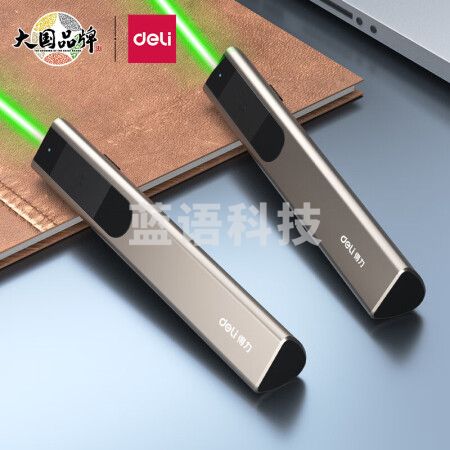 得力(deli)激光笔 绿光 2811