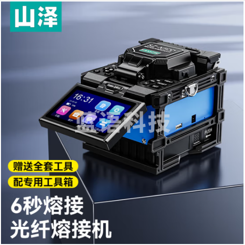 山泽 熔纤机 光纤跳线光缆尾纤皮线熔接机 热熔机 全自动智能FTTH安装融接工具SZ-X800