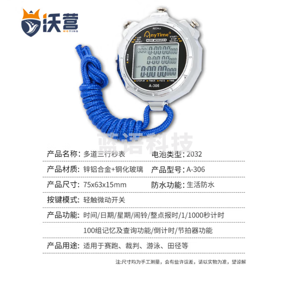 沃营 秒表 电子秒表计时器刻3排100道运动健身跑步田径训练比赛裁判教练学生电子定时器