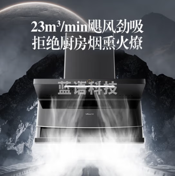 万和CXW-310-WL856顶侧双吸超薄7字型抽油烟机 25立方大吸力挥手感应一键热清洗