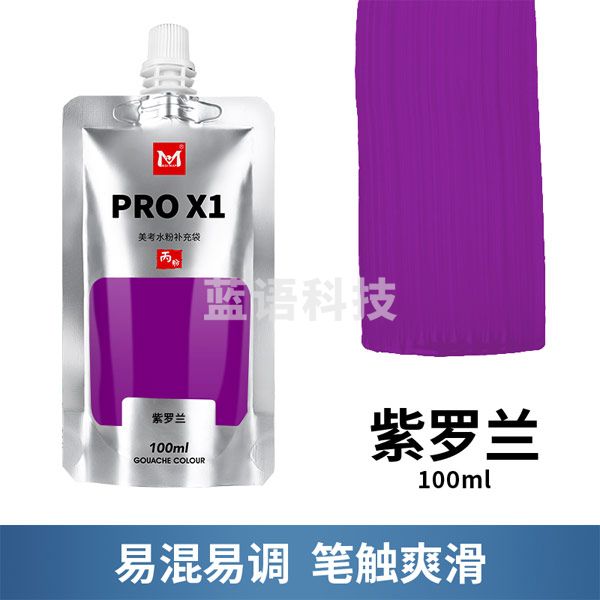 美邦祈富 美考水粉颜料PRO X1美术生专用果冻丙粉色彩水彩初 桔红 100ml PRO X1丙粉