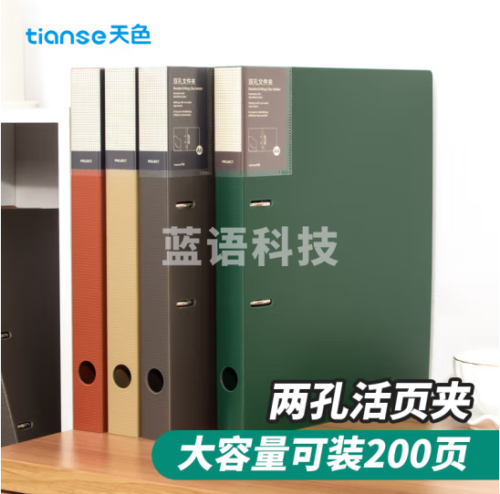 天色 两孔文件夹打孔 a4二孔活页夹插页资料册多功能办公室收纳 彩色穿孔大容量加厚强力夹 TS-1612