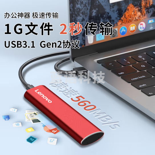 联想（Lenovo）512GB 移动硬盘固态(PSSD) ZX1 Type-c USB3.1双接口 读速560MB/s 手机直连 红色
