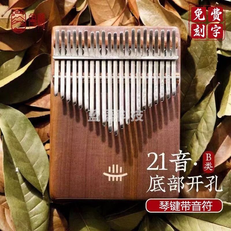 鲁儒/HLURU  鲁儒 卡林巴琴21音拇指琴  木琴/钟琴