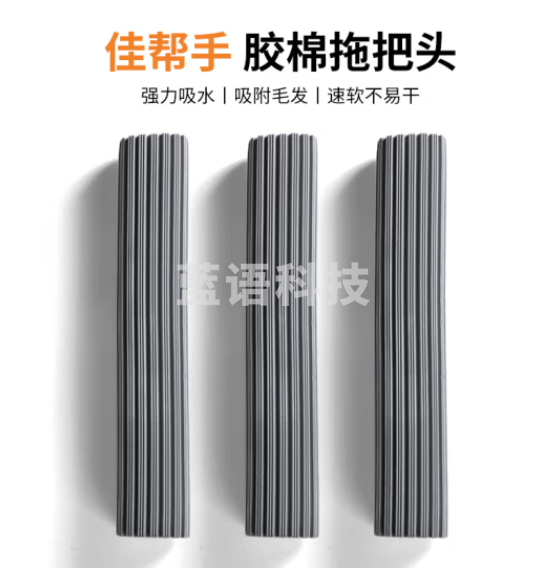 佳帮手海绵拖把头 墩布头 28cm*4个装（组）