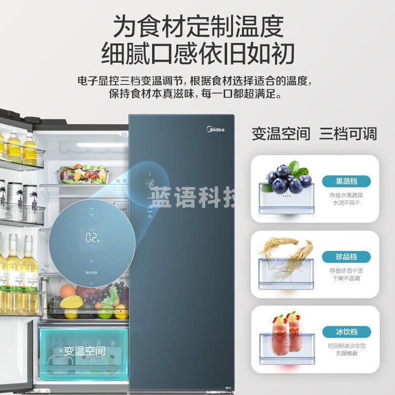 美的 509升变频一级能效十字四门冰箱 BCD-509WSGPZM(E)