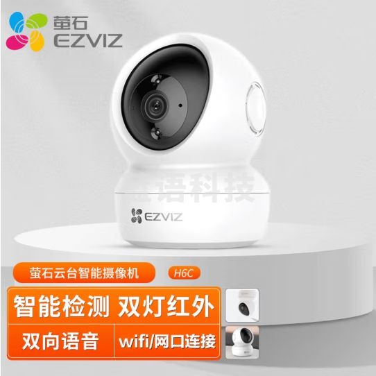 萤石 H6C-4MP智能无线家用监控摄像头wifi 标配+无卡