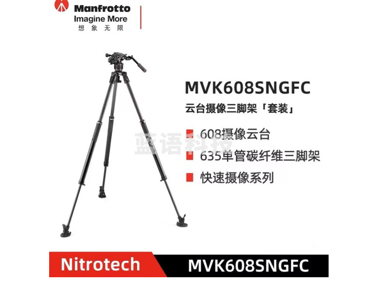 曼富图(Manfrotto) MVK608SNGFC 快速架设三脚架套装