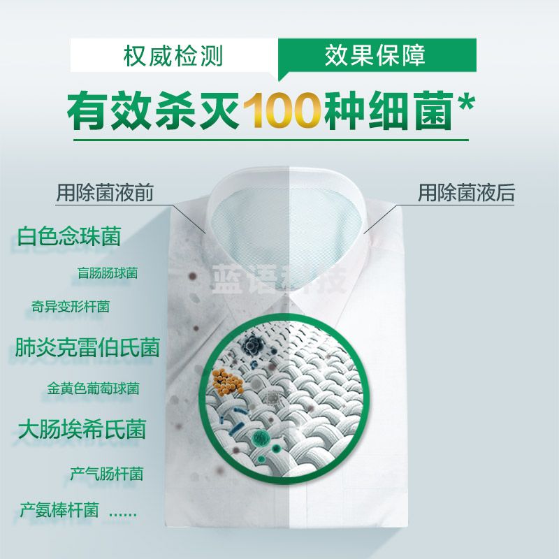 滴露（Dettol）衣物除菌液柠檬3L高效除菌除螨