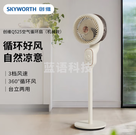创维Q525空气循环扇 180mm抗菌风叶强劲风速全屋循环 机械款