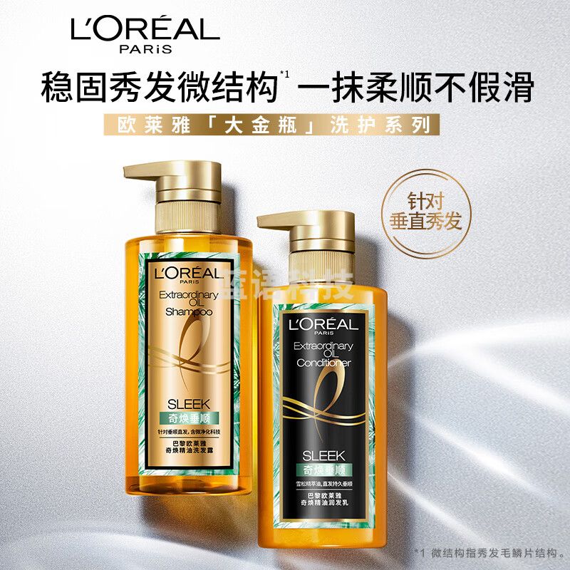 欧莱雅（LOREAL）奇焕精油洗发水440ml奇焕垂顺洗发露（大金瓶针对垂直秀发）