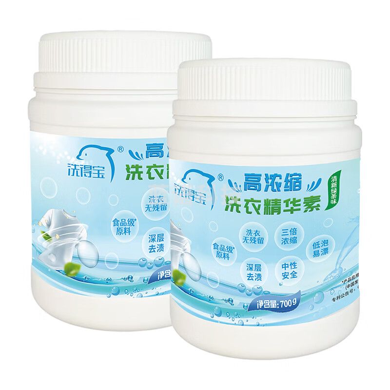 洗得宝 高浓缩洗衣精华素700g深层去渍低泡易漂洗衣精华素