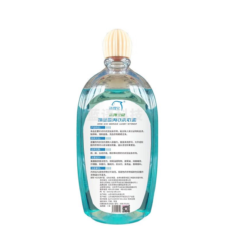 洗得宝 氨基酸内衣洗衣露除菌型500ml除菌型祛除血渍污渍洗衣液