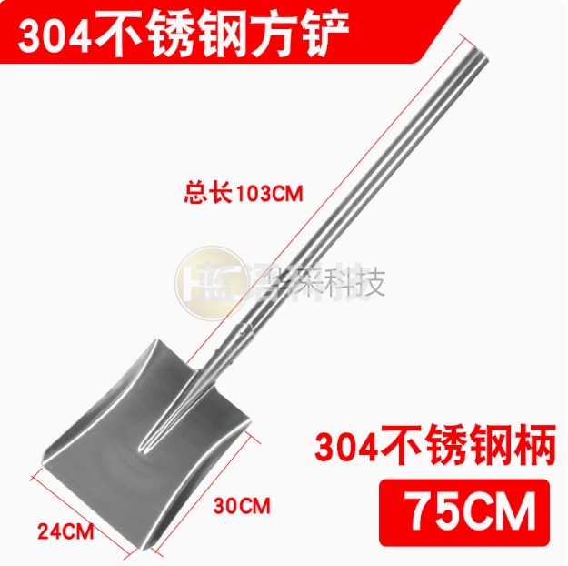 304不锈钢食堂专用铲大号