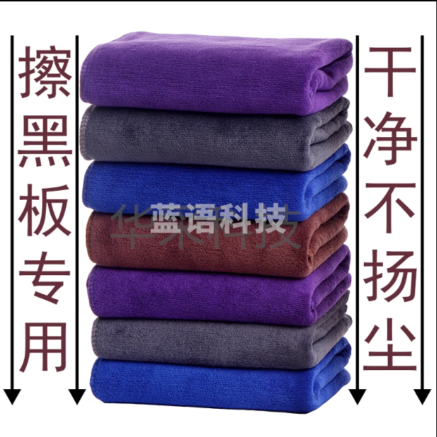 擦黑板布黑板毛巾专用抹布擦黑板无尘清洁教室粉笔白板黑板擦吸尘（5条装）