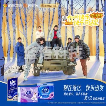 维达（Vinda）抽纸 超韧130抽*24包S码 湿水不易破 卫生纸 纸巾 餐巾纸 整箱