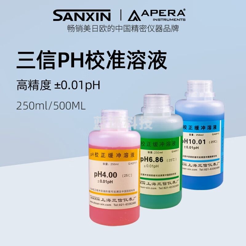 国标Labsen酸度计标准液PH计校准液酸度计校正缓冲溶液PH标准溶液250mL/瓶 250mL/瓶 中准：PH4.00 安全用仪器
