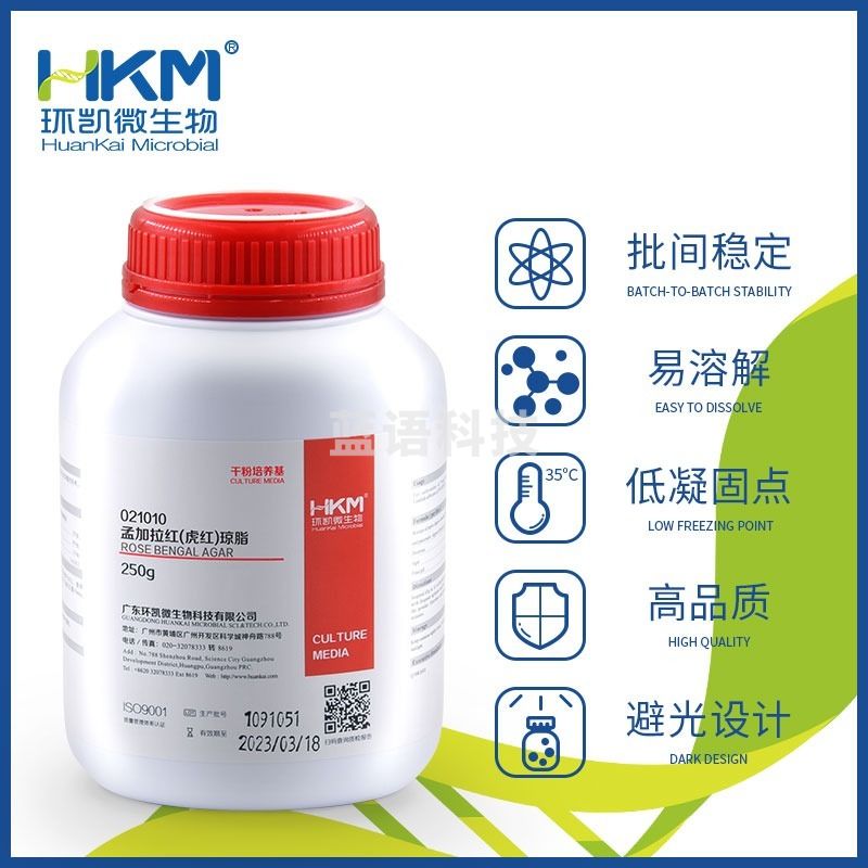 环凯微生物 孟加拉红琼脂 细菌计数分离培养 干粉培养基 250g/瓶-511-- 其他基 其他培养基