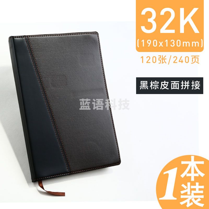晨光笔记本子小清新大学生日记本A5加厚记事本文具创意韩国简约手账本办公学生用商务B5大号48K小皮面 120 张32K黑棕(APY1BK78)