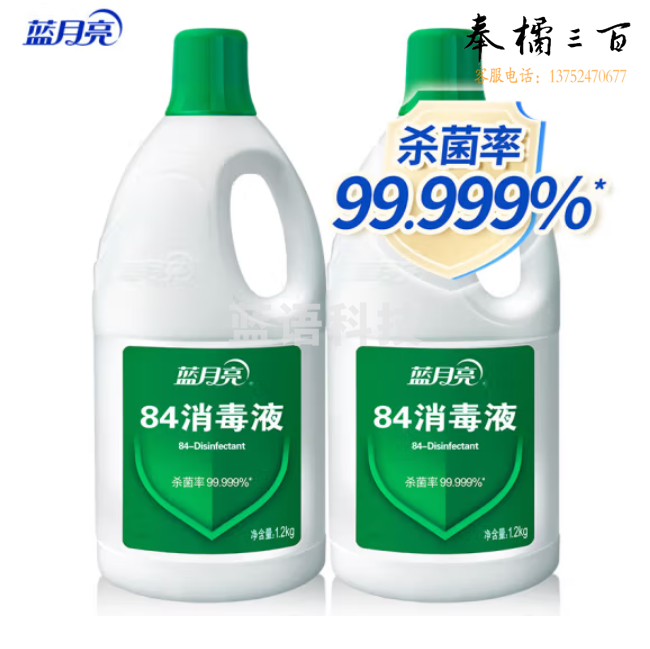 蓝月亮 84消毒液 1.2kg/瓶（6瓶/箱）单瓶价格