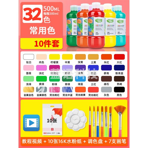美邦祈富 水粉颜料儿童水粉画涂鸦无毒幼儿园可水洗水彩画画工具 小学生3岁手指画美术专用 常用32色 轻松水洗送鸭嘴杆