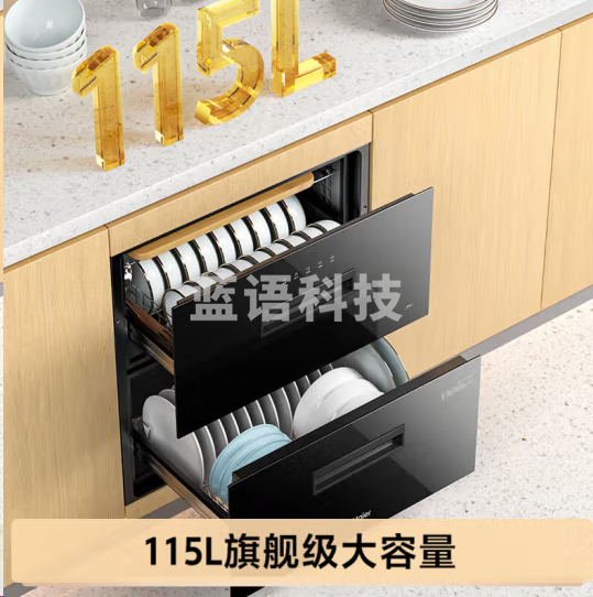 海尔（Haier）EB021消毒柜嵌入式115L两门三层 紫外线+光波巴氏消毒