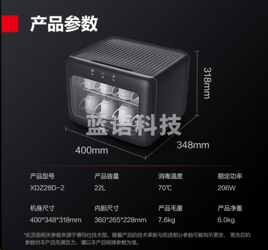 德玛仕XDZ28D-2茶杯消毒柜 茶具消毒柜 放16个杯子