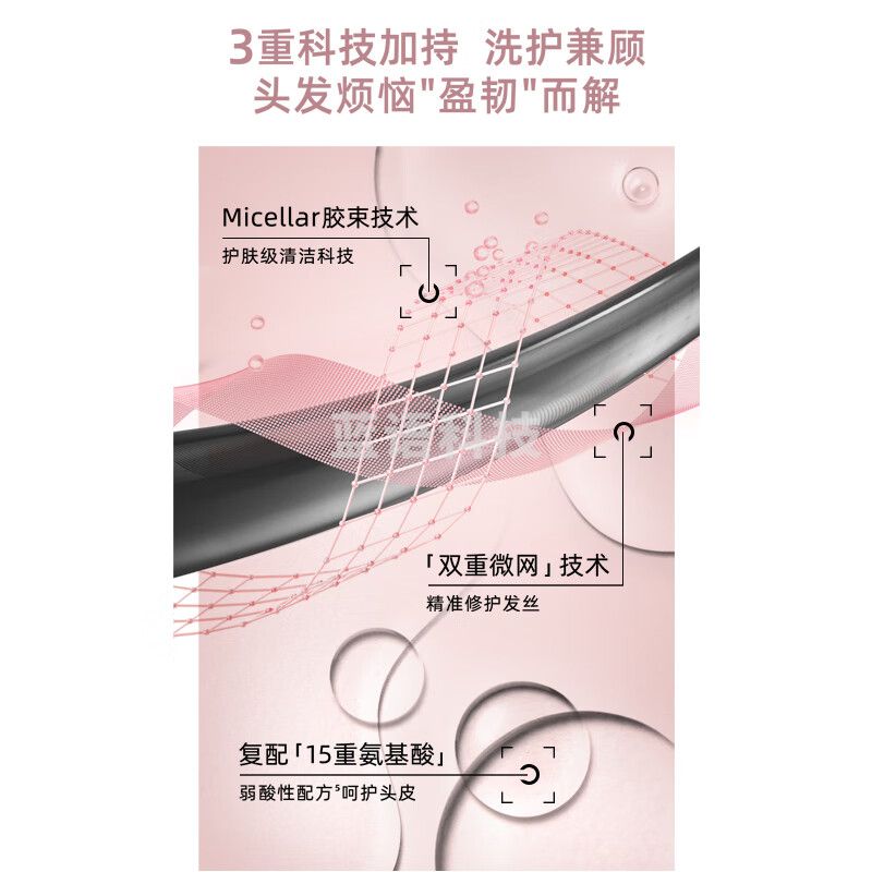 百雀羚（PECHOIN）精油香氛密集修护精华素800ml持久留香润发护发素