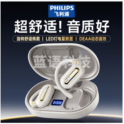 飞利浦（PHILIPS）真无线蓝牙耳机挂耳式骨传导概念开放式不入耳夹式运动跑步长续航降噪通用苹果华为小米TAT4769-白