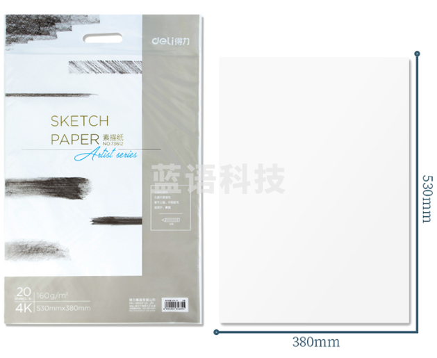 得力73612-4K素描纸(白)160g(20张/包)